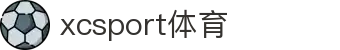 XCSport- XC体育因您更精彩